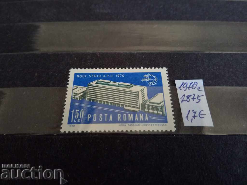 Румъния Mi №2875 от 1970 г.