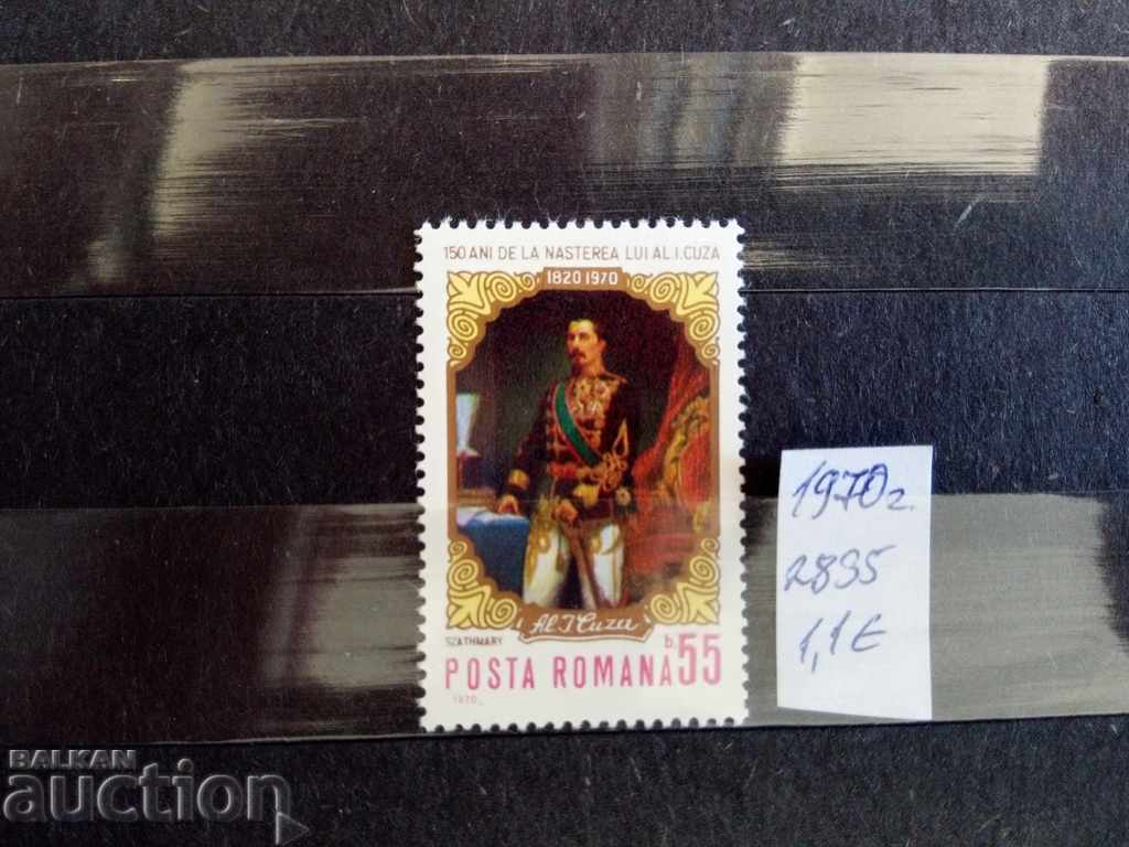 Romania painting Mi №2835 from 1970 with price 0.50 BGN | € 0.26 Romania painting Mi №2835 from 1970 with price 0.50 BGN | € 0.26
