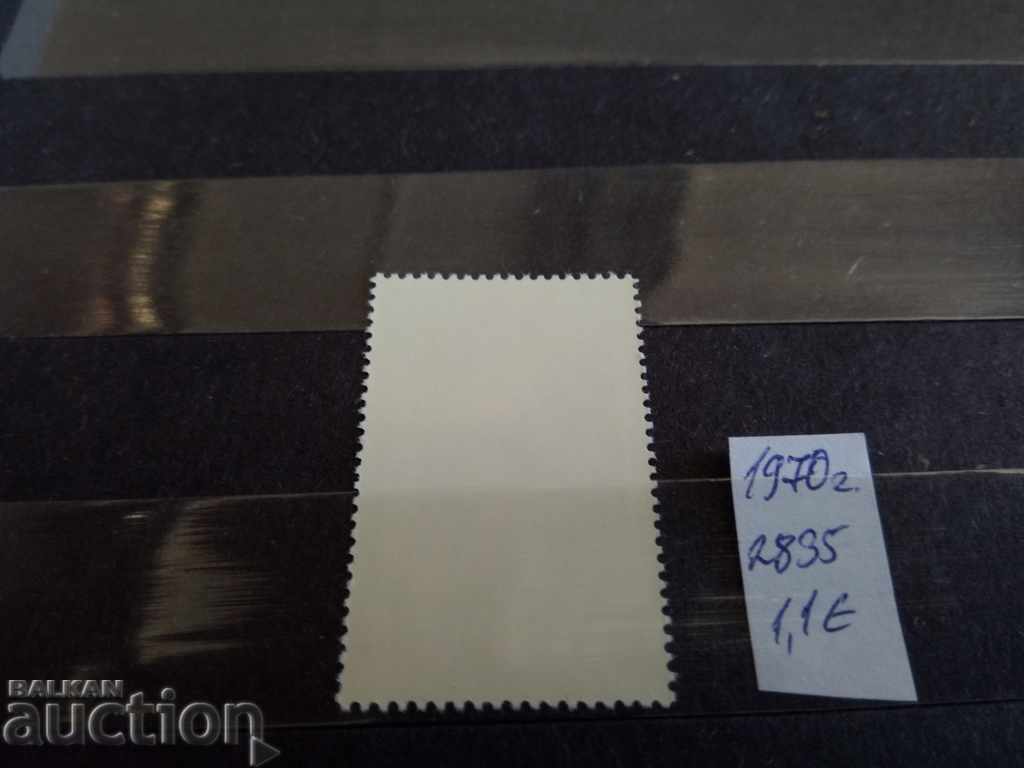 Auction Romania painting Mi №2835 from 1970 Auction Romania painting Mi №2835 from 1970