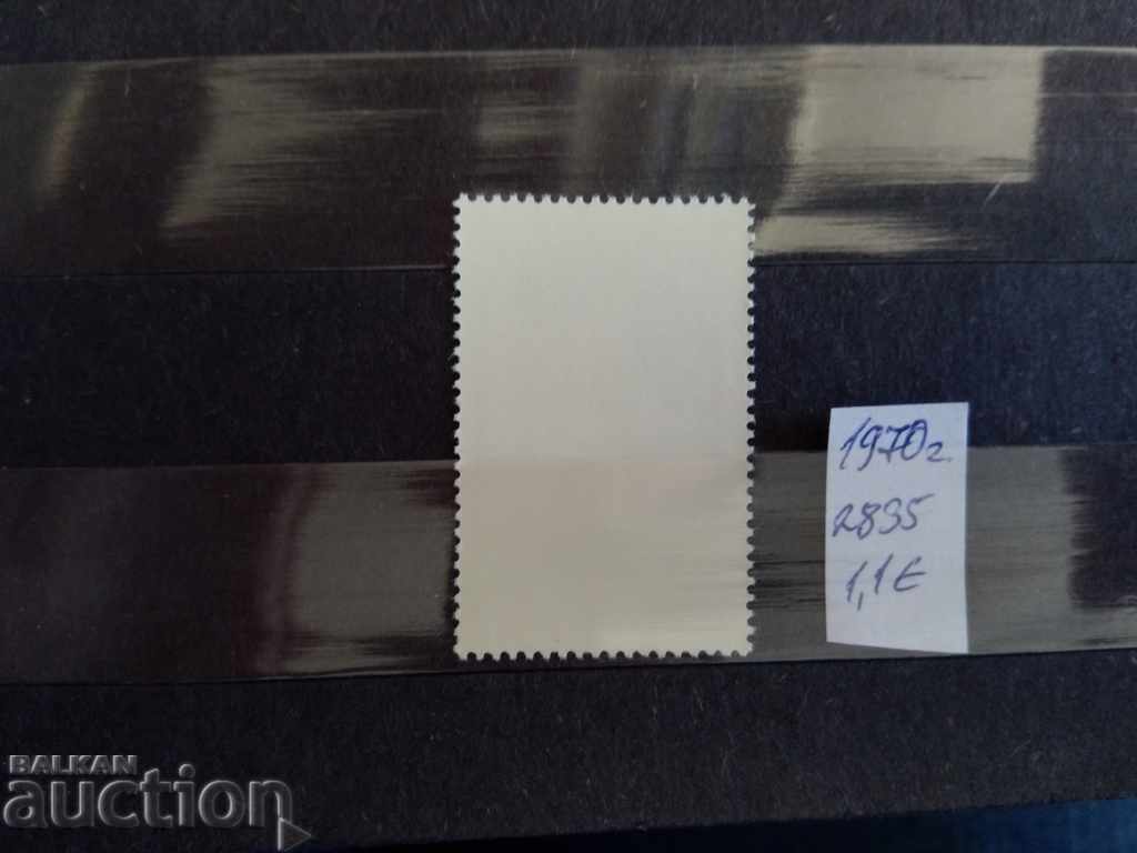 Delivery of Romania painting Mi №2835 from 1970 Delivery of Romania painting Mi №2835 from 1970