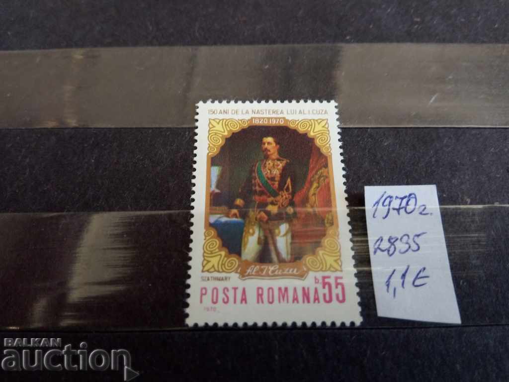 Η Ρουμανία ζωγραφίζει Mi №2835 από το 1970