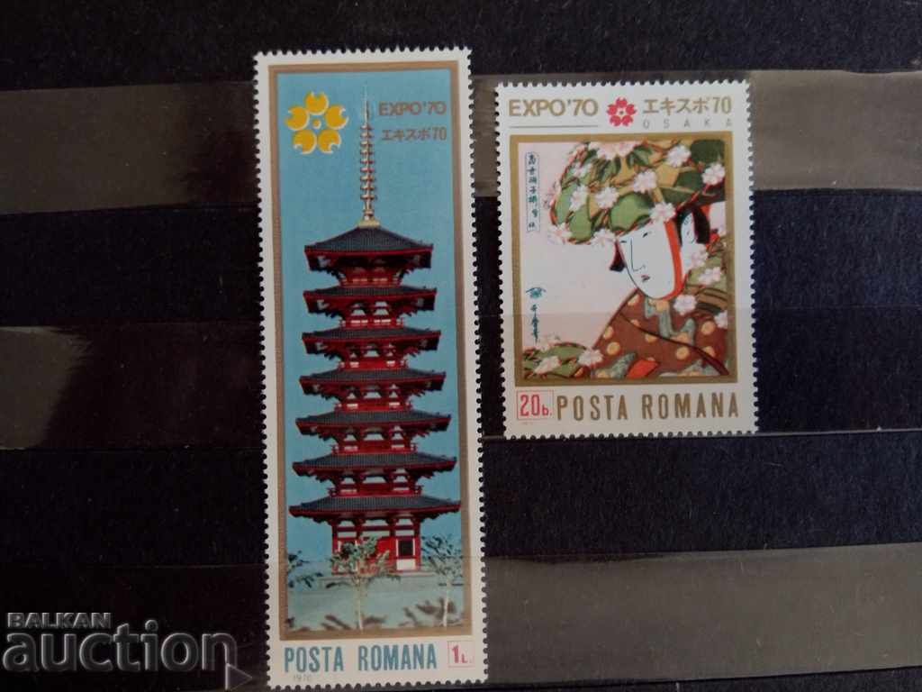 Romania 1970 Mi №2838 / 39 with price 1.00 BGN | € 0.51 Romania 1970 Mi №2838 / 39 with price 1.00 BGN | € 0.51