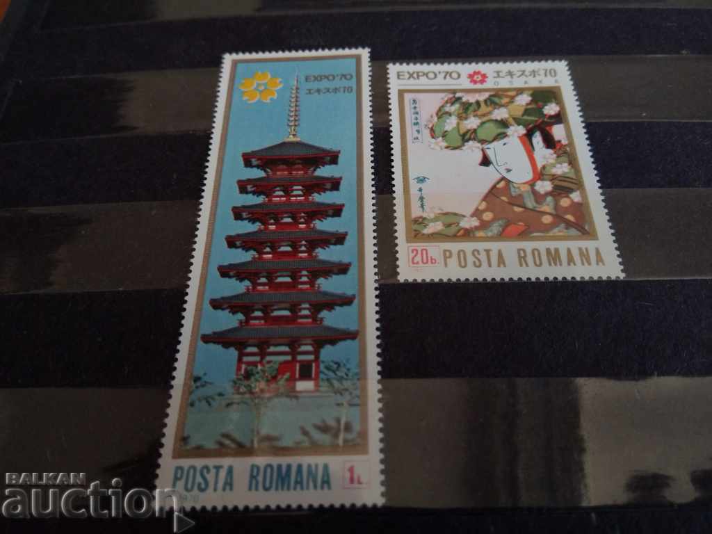 Ρουμανία 1970 Mi №2838 / 39