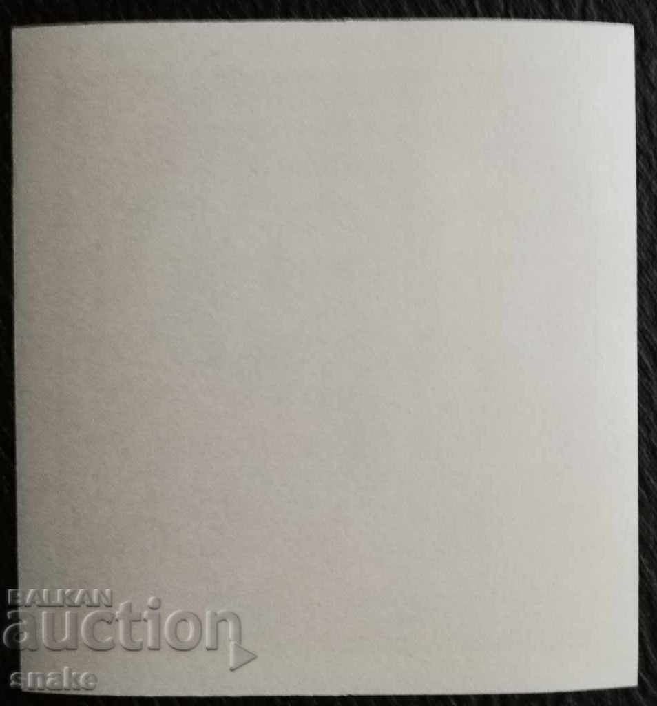 Curiosity. Bulgaria 1971 BC 2208. with price 5.00 BGN | € 2.56 Curiosity. Bulgaria 1971 BC 2208. with price 5.00 BGN | € 2.56