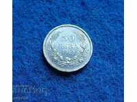 50 leva 1943 μη κυκλοφορημένο