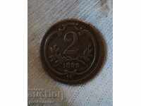 Austria 2 Heller 1899 K # 9