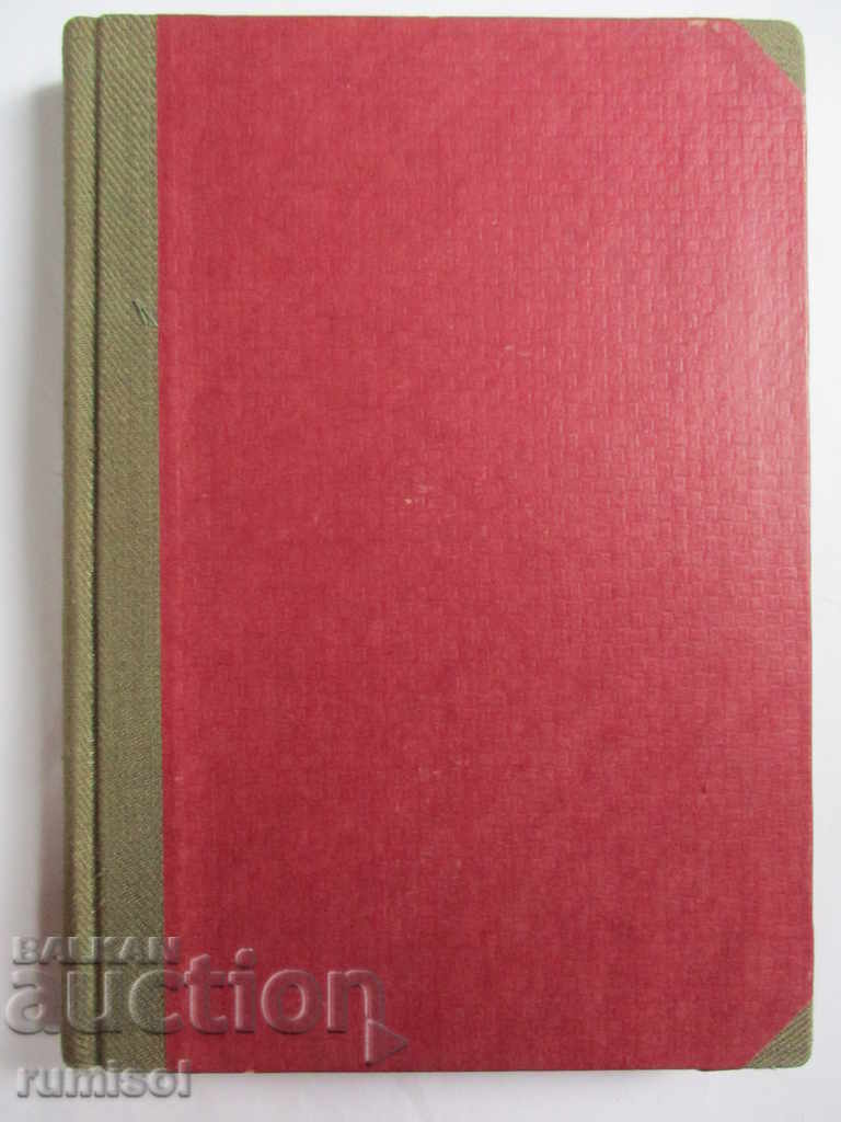 Αύγουστος, ο παγκόσμιος περιπλανητής - Knut Hamsun Αύγουστος, ο παγκόσμιος περιπλανητής - Knut Hamsun