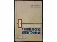 Construction of amateur tape recorders - a book in Russian