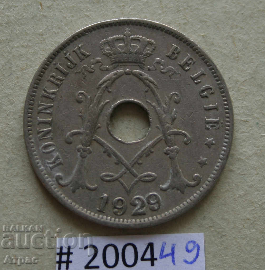 25 centima 1929 Belgia - legendă olandeză cu preț € 0.41 | 0.80 BGN