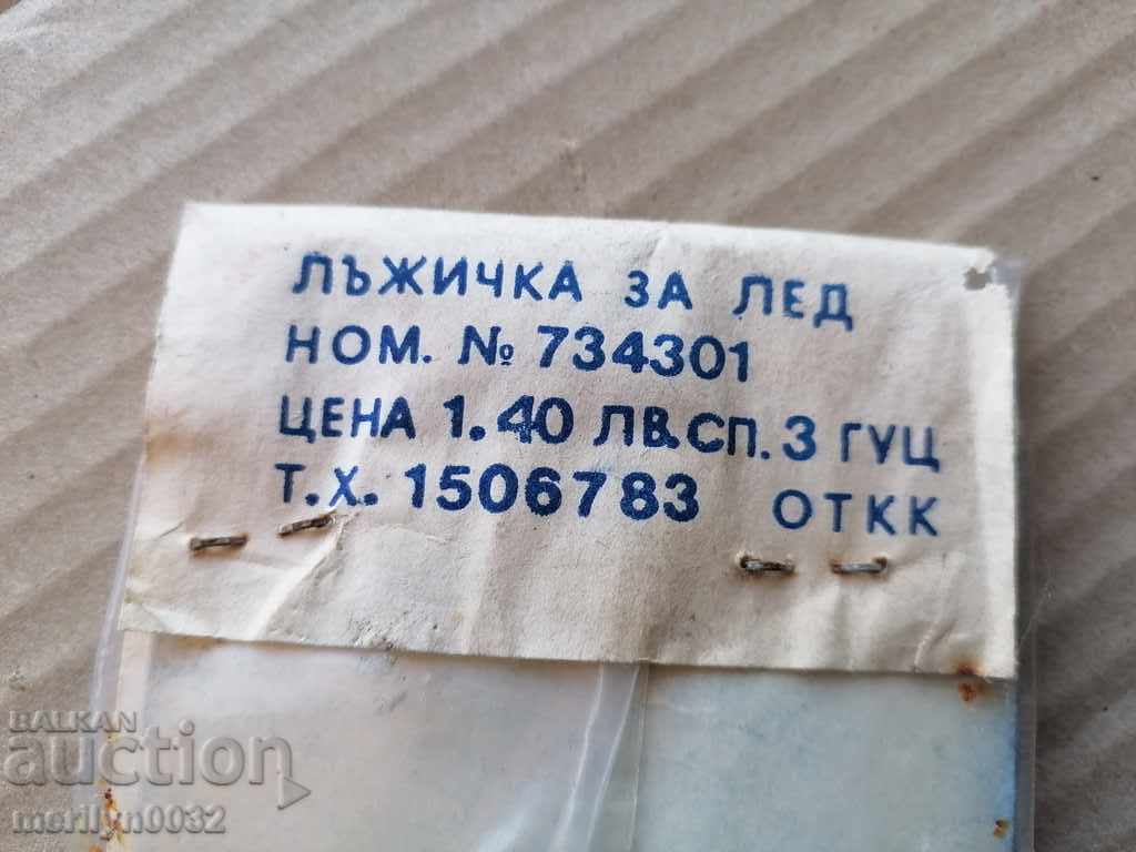 Old ice bucket ladle real social PRC with price 32.00 BGN | € 16.36 Old ice bucket ladle real social PRC with price 32.00 BGN | € 16.36