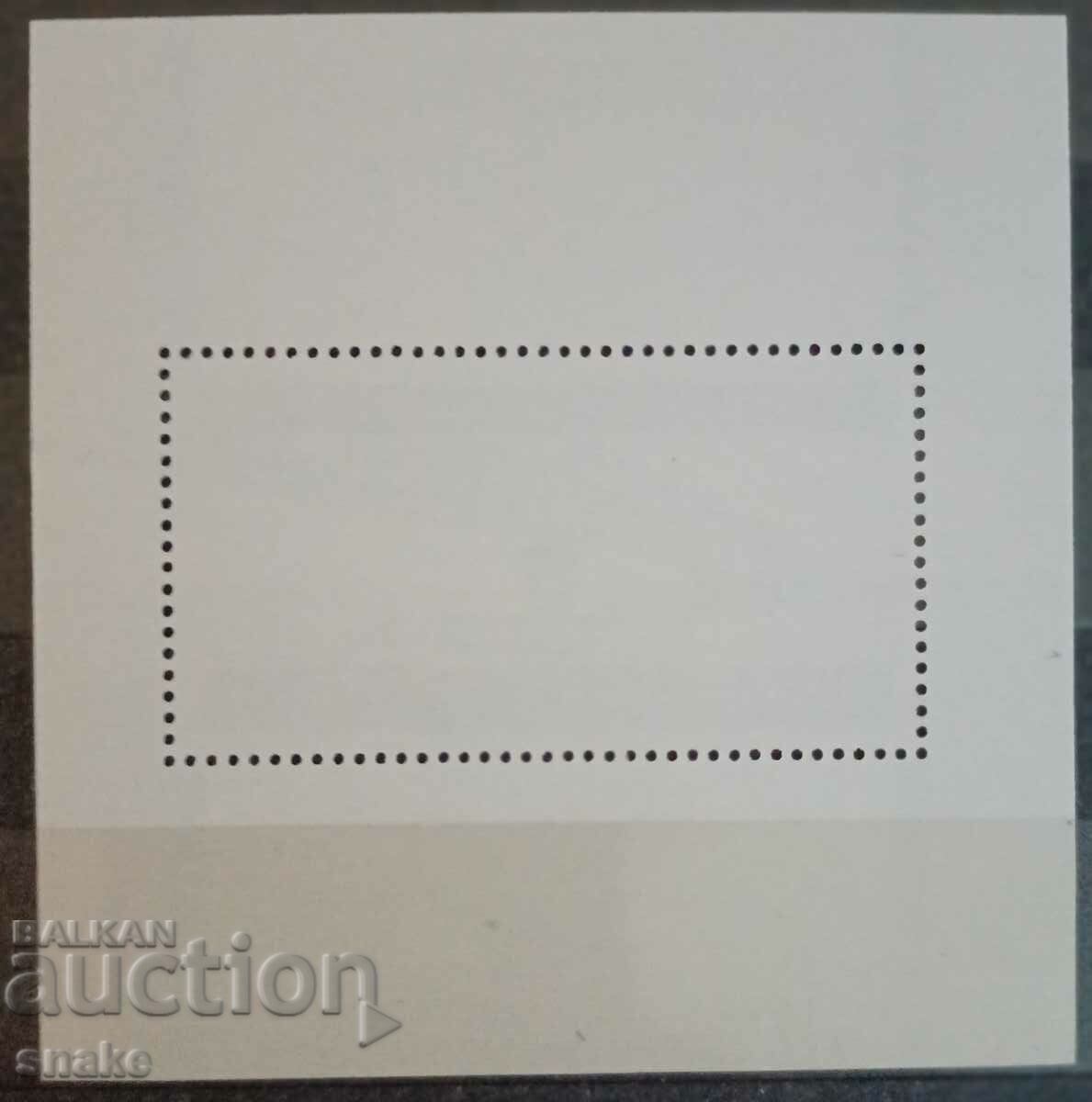 Bulgaria 1984 BC 3342 with price 3.50 BGN | € 1.79 Bulgaria 1984 BC 3342 with price 3.50 BGN | € 1.79