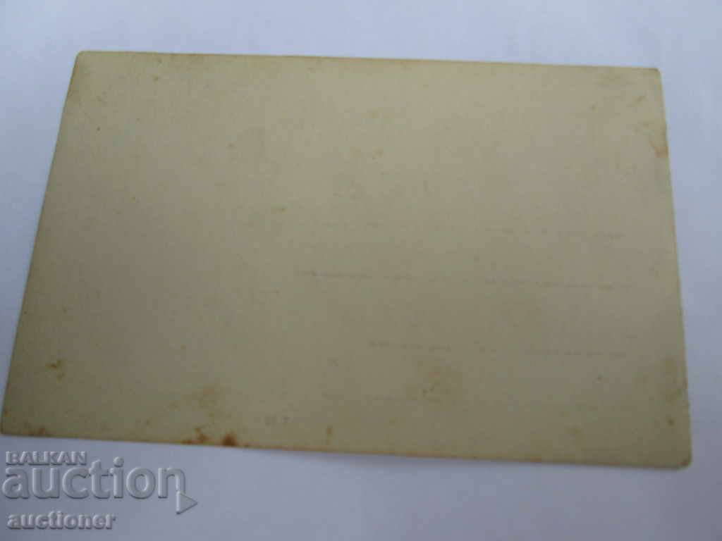 Auction OLD PHOTO ON THE FRONT Auction OLD PHOTO ON THE FRONT