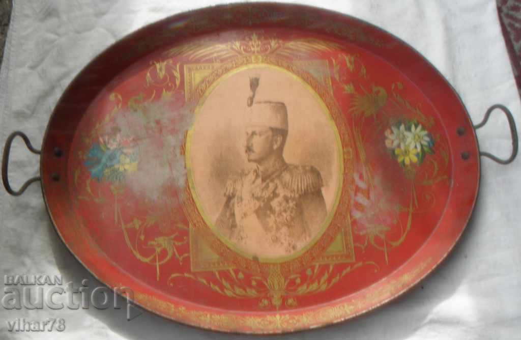 ИЗКЛЮЧИТЕЛНО РЯДЪК ПОДНОС КНЯЗ ФЕРДИНАНД