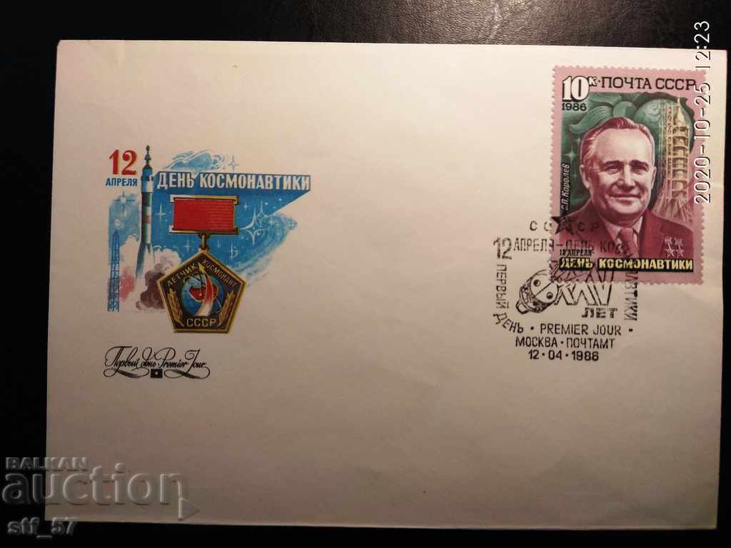 First envelopes Space USSR 1986 Mi 5591-93 - 1, 2 and 3 with price 2.45 BGN | € 1.25 First envelopes Space USSR 1986 Mi 5591-93 - 1, 2 and 3 with price 2.45 BGN | € 1.25