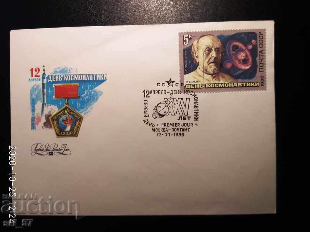 First envelopes Space USSR 1986 Mi 5591-93 - 1 and 2 with price 2.00 BGN | € 1.02 First envelopes Space USSR 1986 Mi 5591-93 - 1 and 2 with price 2.00 BGN | € 1.02