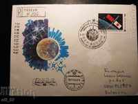 First day envelope (traveled) Space of the USSR 1990 Mi 6152