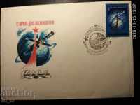 First day envelope Space USSR 1978 Mi 4713