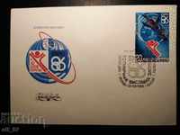 First day envelope Space USSR 1986 Mi 5589