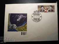 First day envelope Space USSR 1977 Mi 4579
