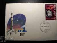 First day envelope Space USSR 1970 Mi 3779