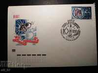 First day envelope Space USSR 1971 Mi 3868