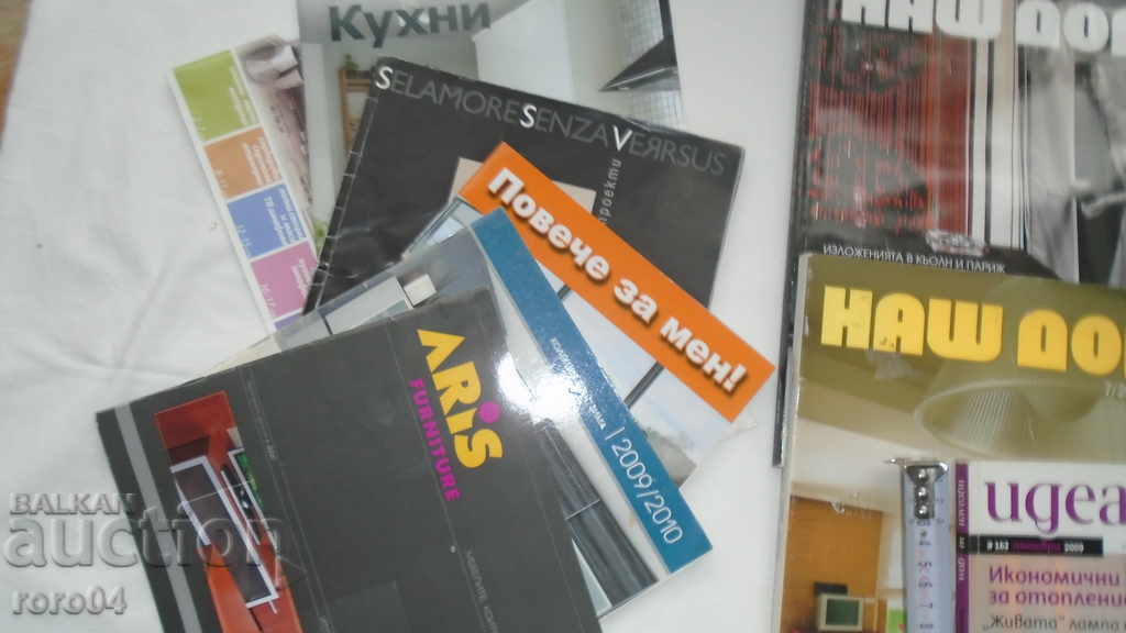 OUR HOME - THE IDEAL HOME with price 9.99 BGN | € 5.11 OUR HOME - THE IDEAL HOME with price 9.99 BGN | € 5.11