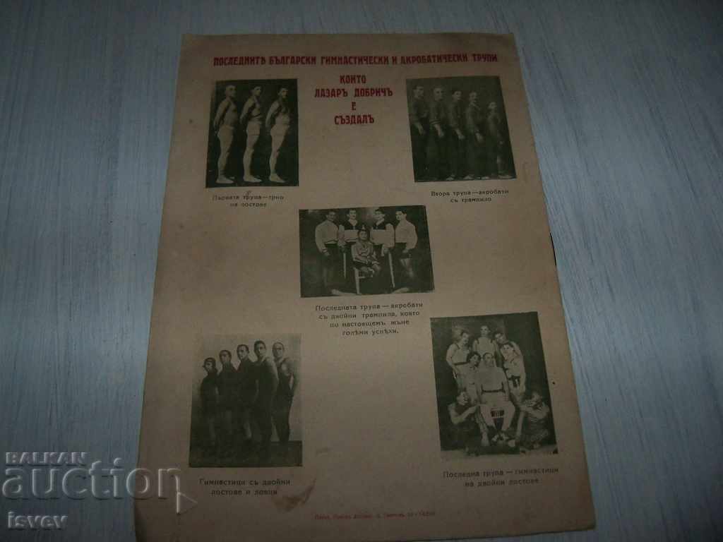 Brochure from 1937 for the circus artist Lazar Dobrich - 6 Brochure from 1937 for the circus artist Lazar Dobrich - 6