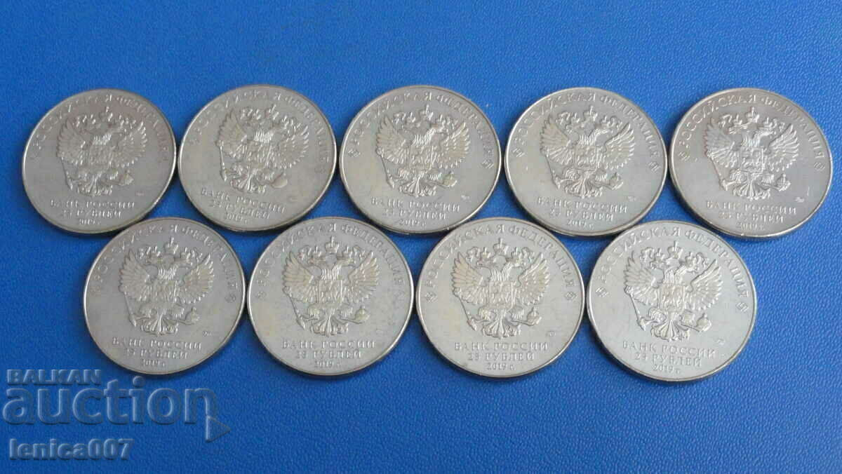 Russia 2019 - 25 rubles "Weapons of the Great Victory" (9 pieces) with price 69.00 BGN | € 35.28