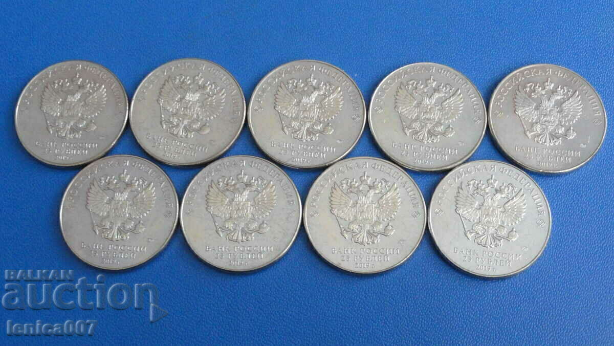 Delivery of Russia 2019 - 25 rubles "Weapons of the Great Victory" (9 pieces)