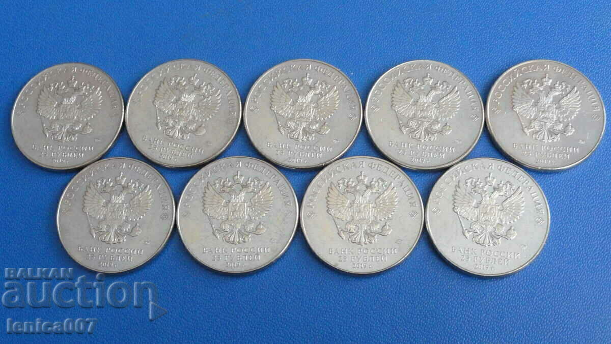 Russia 2019 - 25 rubles "Weapons of the Great Victory" (9 pieces) - 6