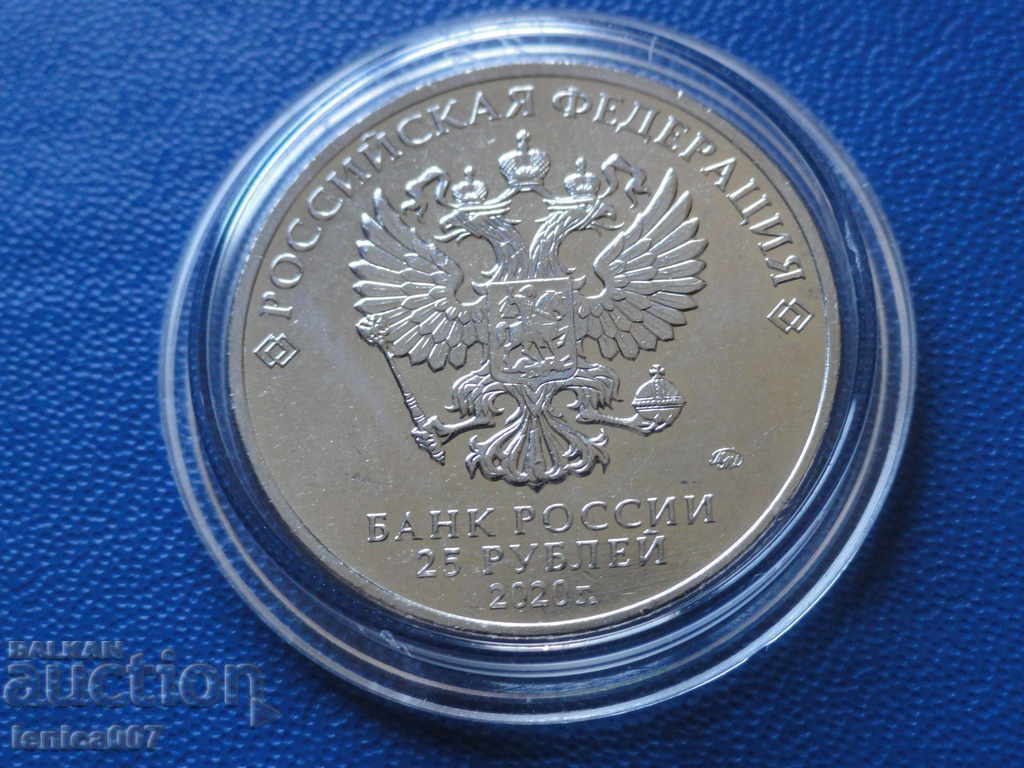 Russia 2020 - 25 rubles '' Barboskiny '' with price 15.00 BGN | € 7.67 Russia 2020 - 25 rubles '' Barboskiny '' with price 15.00 BGN | € 7.67