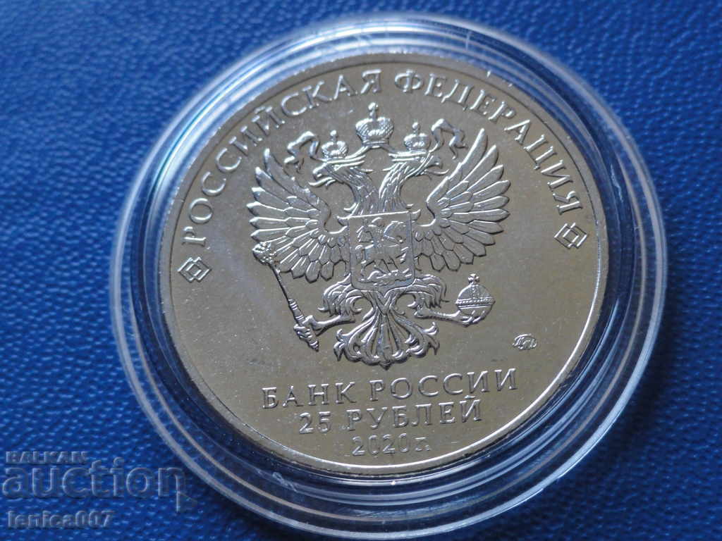 Delivery of Russia 2020 - 25 rubles "Barboskiny"