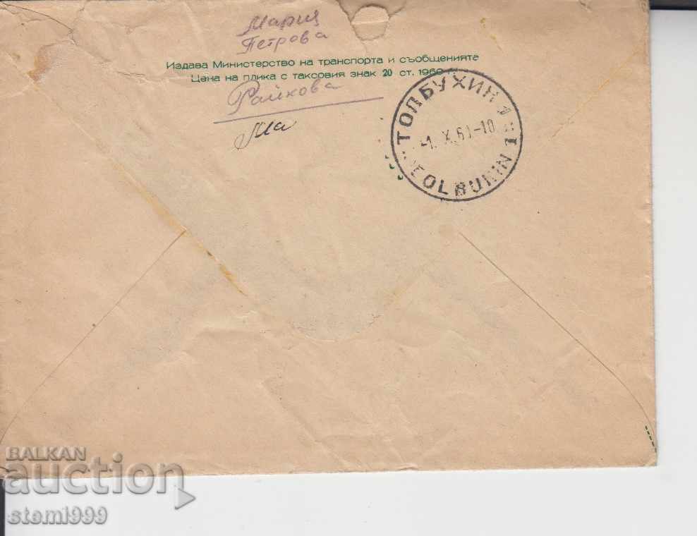 Φάκελοι αστεριών με τιμή 1.80 BGN | € 0.92 Φάκελοι αστεριών με τιμή 1.80 BGN | € 0.92