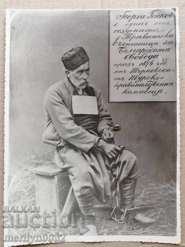 Стара снимка фотография портрет Търново