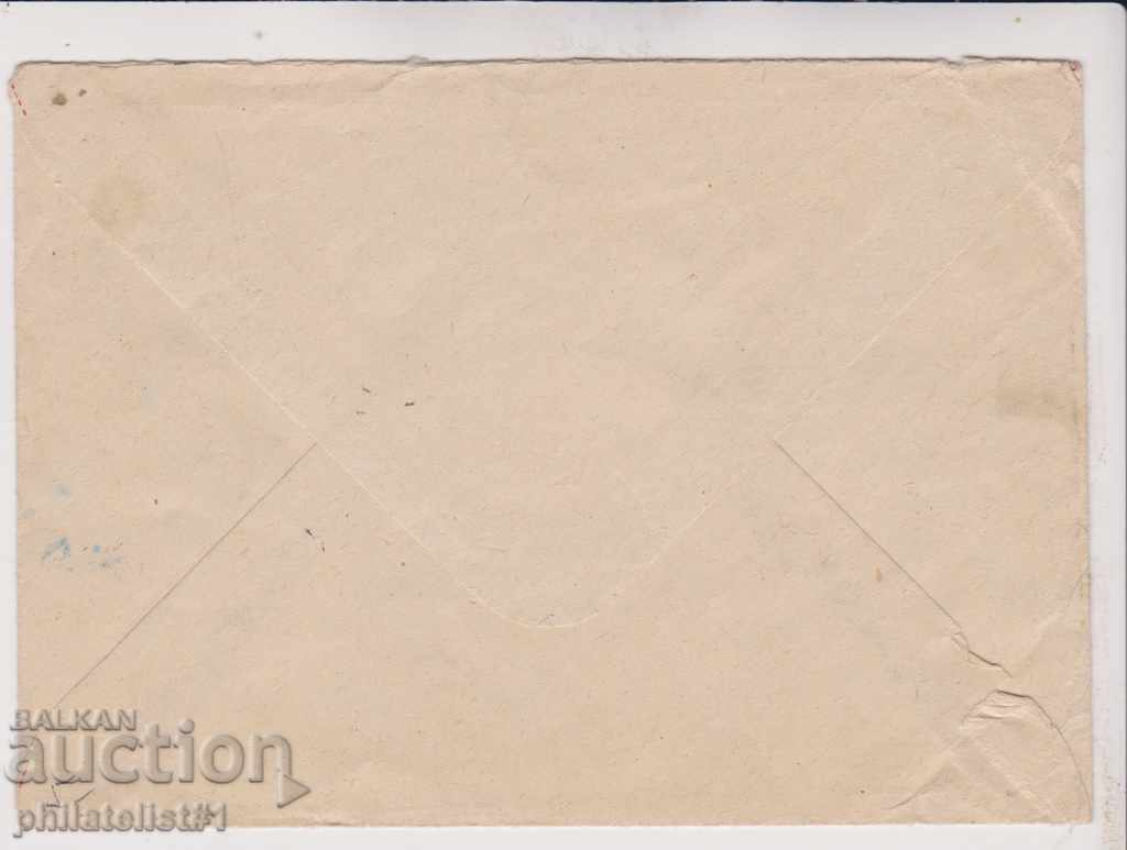 Envelope with the so-called 20 st. BOX No. PL 158 1096 with price 5.00 BGN | € 2.56 Envelope with the so-called 20 st. BOX No. PL 158 1096 with price 5.00 BGN | € 2.56