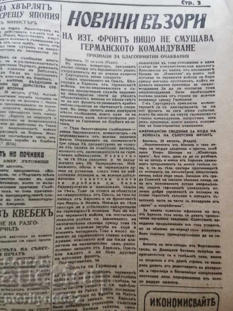 Old newspaper Zora The funeral of Tsar Boris III - 6 Old newspaper Zora The funeral of Tsar Boris III - 6