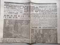 Old newspaper Morning The funeral of Tsar Boris III