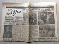 Old newspaper Zora The funeral of Tsar Boris III