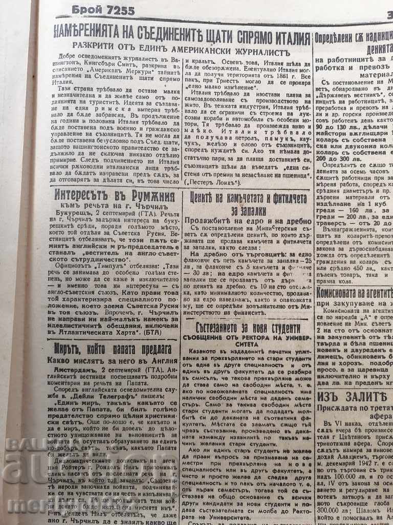 Delivery of Old newspaper Zora The funeral of Tsar Boris III Delivery of Old newspaper Zora The funeral of Tsar Boris III