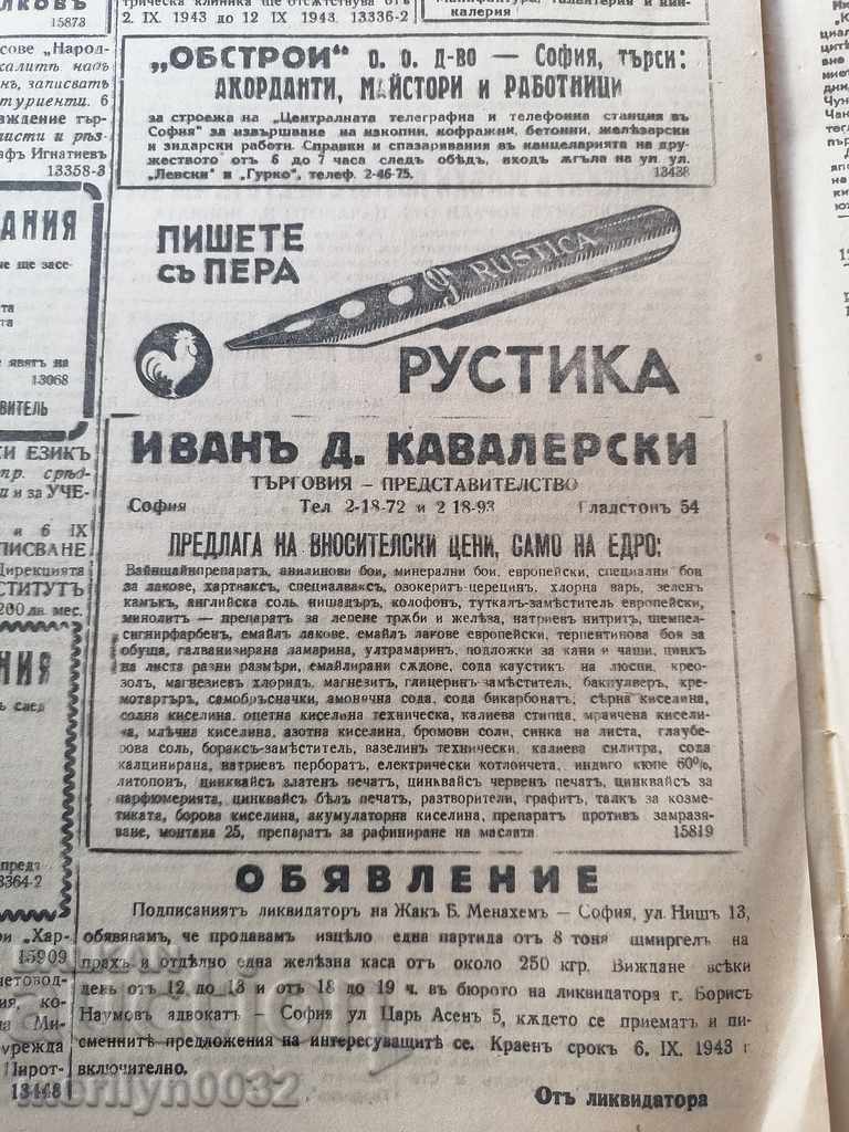 Delivery of Old newspaper Zora The funeral of Tsar Boris III Delivery of Old newspaper Zora The funeral of Tsar Boris III
