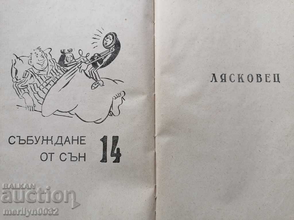 Phonebook Tarnovo Gorna Oryahovitsa book 1966 - 6