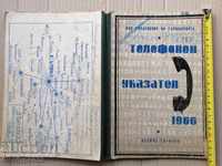 Carte telefonică Tarnovo Gorna Oryahovitsa carte 1966