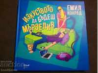 Εμίλ Κονράντ: Η τέχνη του να είσαι τεμπέλης