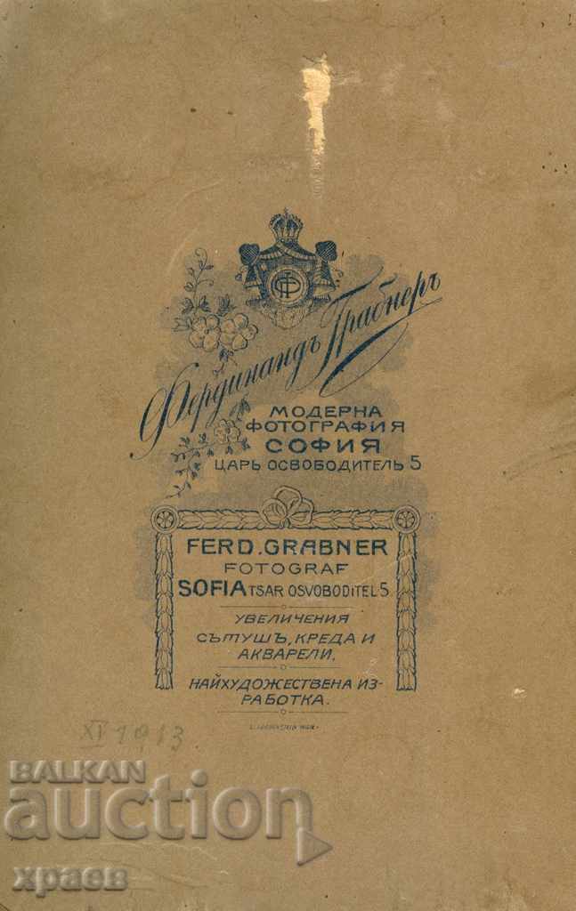 OLD PHOTO - CARDBOARD - F. GRABNER - SOFIA - 1581 with price 24.99 BGN | € 12.78 OLD PHOTO - CARDBOARD - F. GRABNER - SOFIA - 1581 with price 24.99 BGN | € 12.78