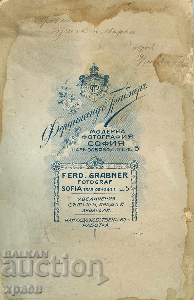 OLD PHOTO - CARDBOARD - F. GRABNER - SOFIA - 1626 with price 24.99 BGN | € 12.78 OLD PHOTO - CARDBOARD - F. GRABNER - SOFIA - 1626 with price 24.99 BGN | € 12.78