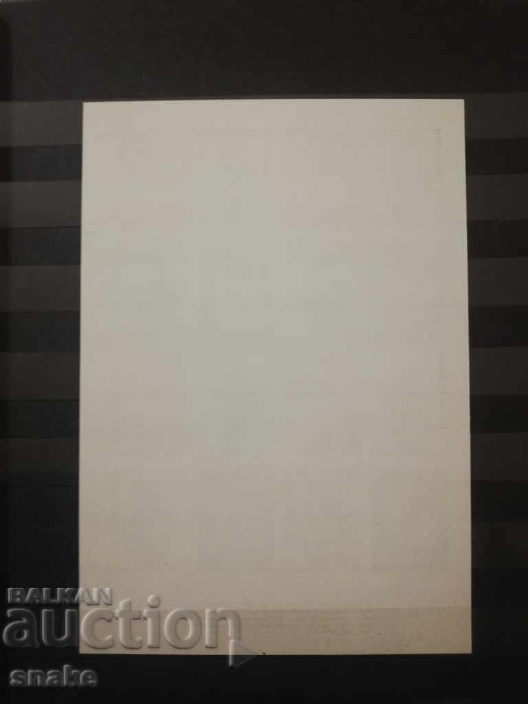 Βουλγαρία 1986 Π.Χ. 3544Α / 45Α με τιμή 2.50 BGN | € 1.28 Βουλγαρία 1986 Π.Χ. 3544Α / 45Α με τιμή 2.50 BGN | € 1.28