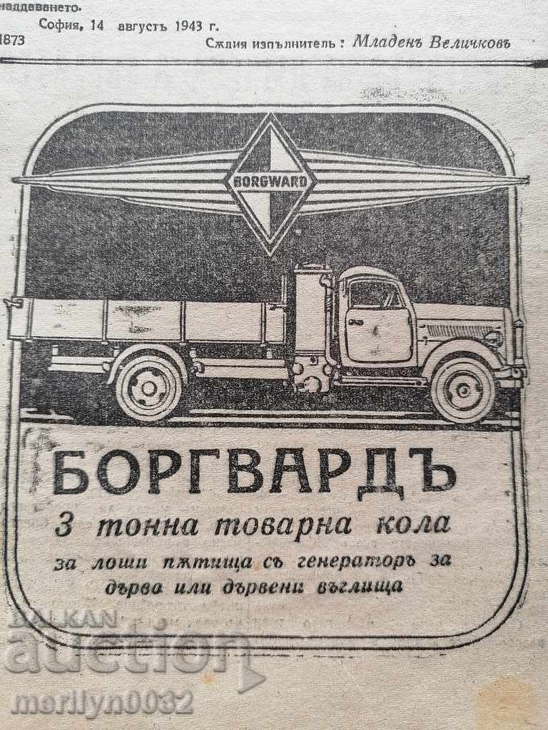 Delivery of Old newspaper Slovo The funeral of Tsar Boris III Delivery of Old newspaper Slovo The funeral of Tsar Boris III