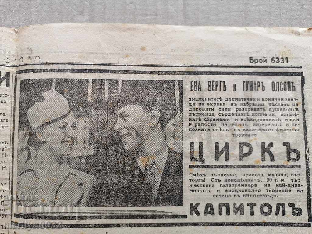 Old newspaper Slovo The funeral of Tsar Boris III - 7 Old newspaper Slovo The funeral of Tsar Boris III - 7