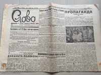 Old newspaper Slovo The funeral of Tsar Boris III