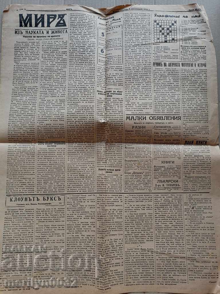 Old newspaper Slovo The funeral of Tsar Boris III with price 38.00 BGN | € 19.43 Old newspaper Slovo The funeral of Tsar Boris III with price 38.00 BGN | € 19.43
